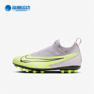 Nike/耐克正品新款PHANTOM DF AG大童运动足球鞋DV3069-705