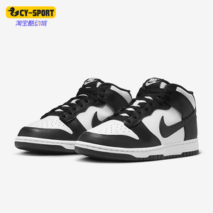 Nike/耐克正品Dunk Panda男士耐磨休闲运动经典板鞋FQ8784-100
