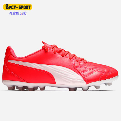 Puma/彪马正品夏季 KING Hero 21 MG男子低帮训练足球鞋106693-01