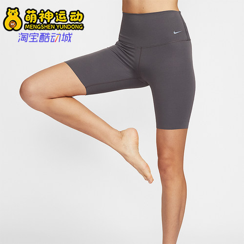 Nike/耐克正品Zenvy女士运动高腰瑜伽骑行散步透气短裤DQ6004-036