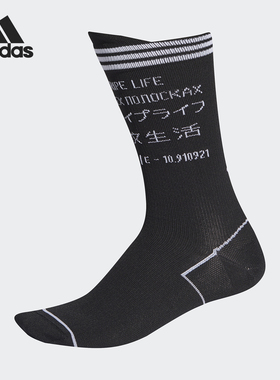 Adidas/阿迪达斯正品ASK TYPO男女透气运动中袜一双装FP8068
