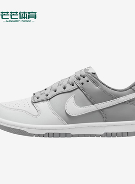 Nike/耐克正品DunkLowGS新款男女灰白色经典休闲板鞋FB9109-014