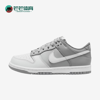 Nike/耐克正品DunkLowGS新款男女灰白色经典休闲板鞋FB9109-014