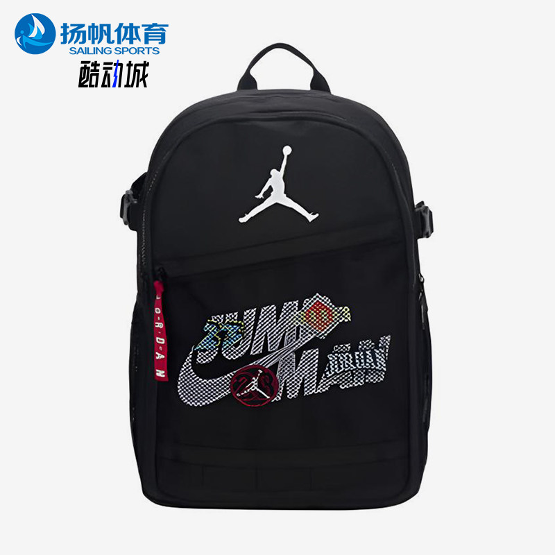 Nike/耐克正品JORDAN24L新款男女黑色休闲经典双肩背包IW1785-010