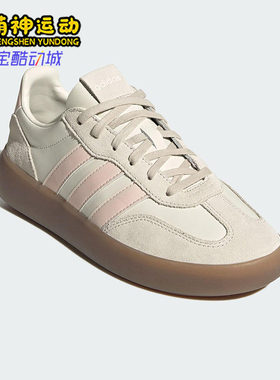 Adidas/阿迪达斯正品DECODE LUX女士运动轻便休闲经典板鞋JR3534
