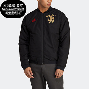 Adidas/阿迪达斯正品CNY立领曼联男子足球运动外套棉服HT1991