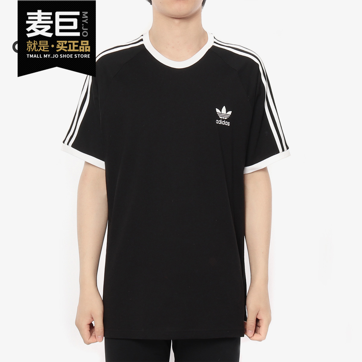 Adidas/阿迪达斯正品 3-STRIPES TEE 男子运动短袖T恤CW1202