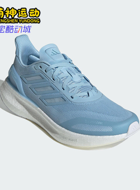 Adidas/阿迪达斯正品PUREBOOST男女缓震运动经典耐磨跑步鞋JS5065