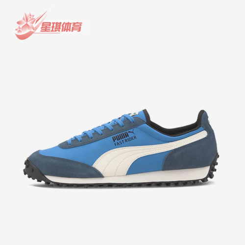 Puma/彪马正品Fast Rider Source男女同款拼接休闲鞋371601-01