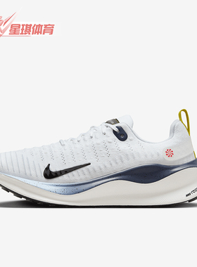 Nike/耐克正品InfinityRN 4男士运动缓震跑步鞋HJ9071-100