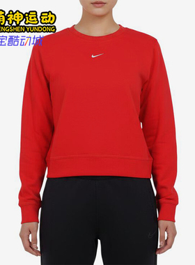 Nike/耐克正品ONEDFCREWHBR新款女红色经典套头卫衣IB1451-657