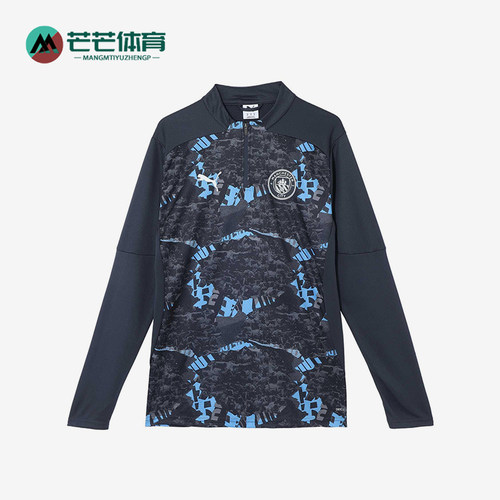 Puma/彪马正品曼城男士半拉链足球训练经典套头长袖T恤779156-74