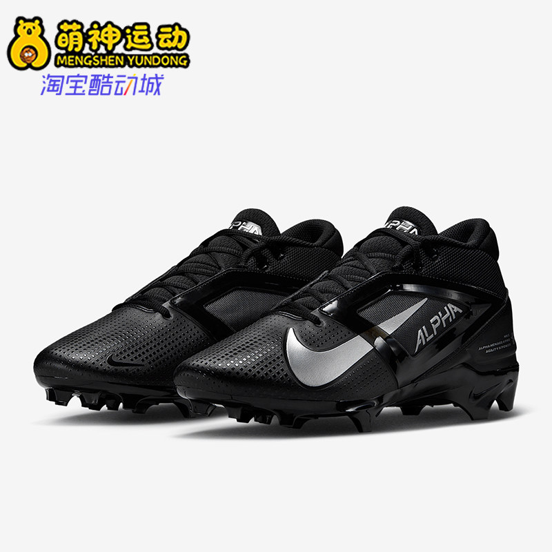 Nike/耐克正品AlphaMenace4Pro新款男休闲经典橄榄球鞋FD7037-002