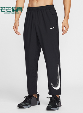 Nike/耐克正品Form Dri-FIT男士休闲宽松梭织运动长裤IF2202-010