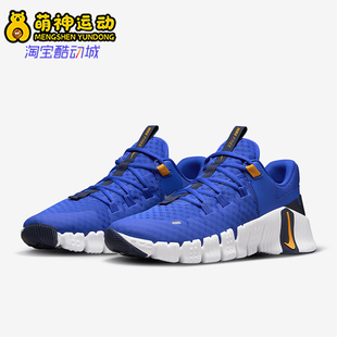 Nike/耐克正品Free Metcon 5男士耐磨减震运动训练鞋DV3949-400