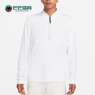 耐克正品 DJ5475 Dri 休闲简约半拉链针织套头衫 101 FIT男士 Nike