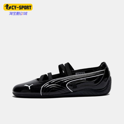 Puma/彪马正品speedcat Ballet Glossy女士休闲鞋404263-01