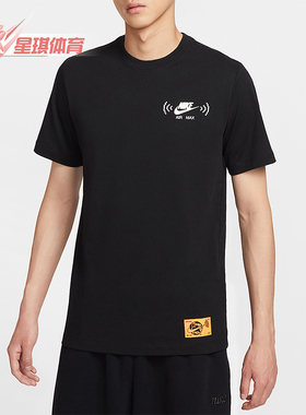 Nike/耐克正品Sportswear男士休闲圆领针织透气短袖FZ5407-010