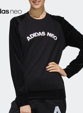 Adidas/阿迪达斯官方正品NEO女子休闲宽松圆领针织套头卫衣EI4274