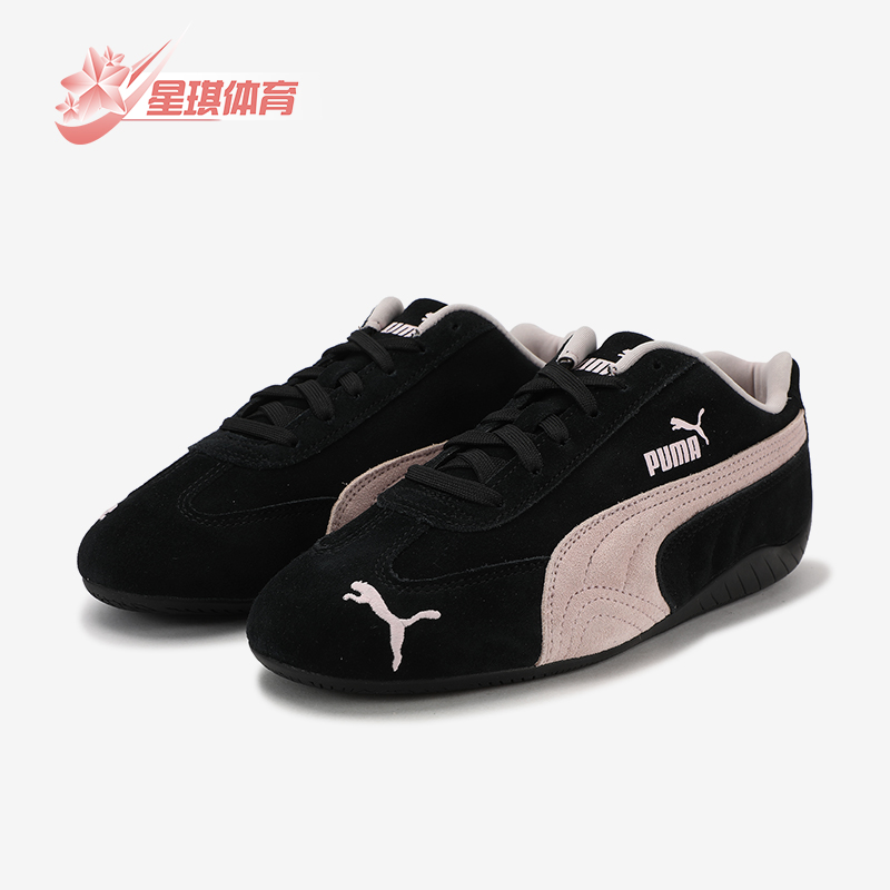 Puma/彪马正品Speedcat OG男女低帮复古赛车运动鞋398846-09