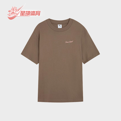 Puma/彪马正品PREMIUM ESS TEE男士复古经典运动短袖632533-93