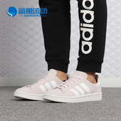 阿迪达斯正品 秋季 新款 Adidas CAMPUS女子休闲运动板鞋 CG6033