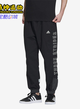 Adidas/阿迪达斯正品Wording男士休闲梭织束脚日常运动裤IM8764