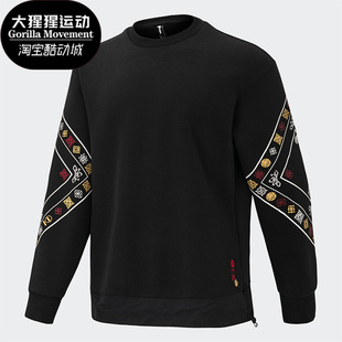 Adidas/阿迪达斯正品Neo春季男子休闲运动上衣T恤卫衣外套HM7487