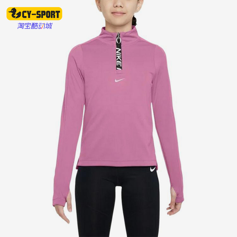 Nike/耐克正品DRI-FIT大童时尚针织经典训练立领长袖FN9025-646