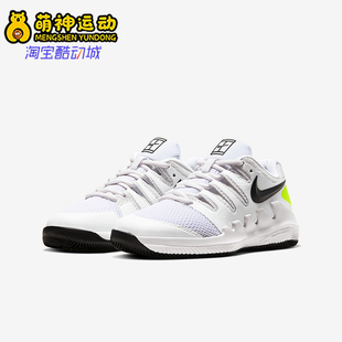 Nike/耐克正品Vapor X儿童耐磨缓震网眼轻盈透气网球鞋AR8851-101