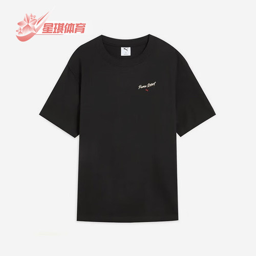 Puma/彪马正品PREMIUM ESS TEE男士针织经典透气短袖632533-01