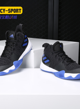 Adidas/阿迪达斯正品EXPLOSIVE FLASH运动团队场上男篮球鞋B43615