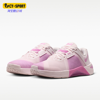 Nike/耐克正品Metcon 10女士回弹低帮经典缓震训练鞋HQ2620-610