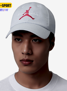 Nike/耐克正品JORDAN男女透气遮阳运动经典休闲鸭舌帽IF8483-472