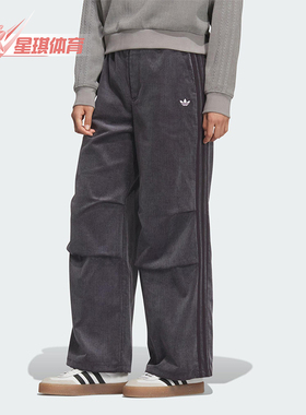 Adidas/阿迪达斯正品三叶草女士宽松灯芯绒运动休闲长裤KS5959