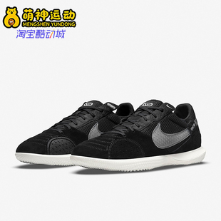 Nike/耐克正品STREETGATO男士训练运动休闲飞盘足球鞋DC8466-010