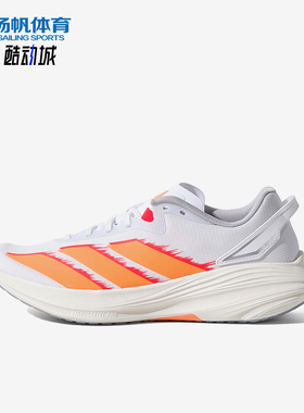 Adidas/阿迪达斯正品EtherLite1.5白橙色鞋舒适经典跑步鞋KJ4598