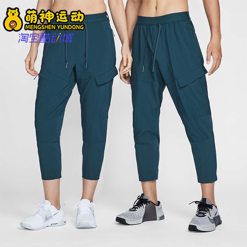 Nike/耐克正品A.P.S. DRI-FIT ADV男士训练经典运动裤FV8693-478