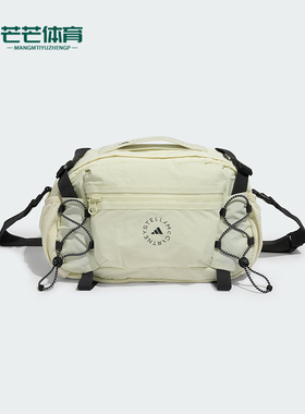 Adidas/阿迪达斯正品MULTISPORT BAG女士实用经典运动腰包JY4185