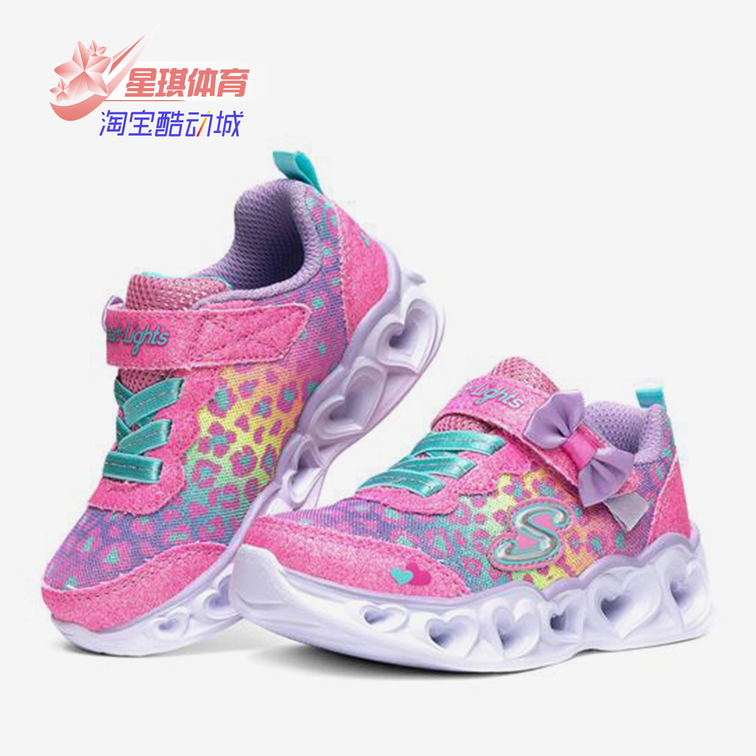 Skechers/斯凯奇正品 春季女小童心形闪灯魔术贴运动休闲鞋,童鞋/婴儿鞋/亲子鞋,运动鞋,淘宝优惠券,粉丝福利购,淘宝优惠卷