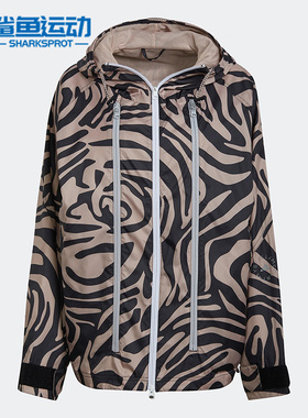 Adidas/阿迪达斯正品新款STELLA McCAR女子运动茄克外套H59960