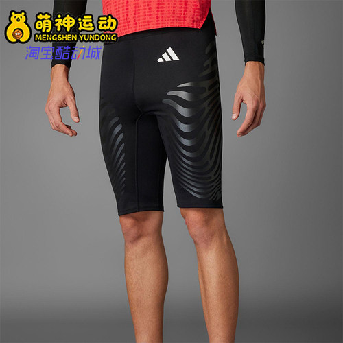 Adidas/阿迪达斯正品夏季男士跑步训练紧身经典运动短裤IX8976