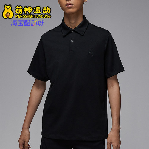 Nike/耐克正品JORDAN男士针织高尔夫翻领运动POLO衫HQ8689-010