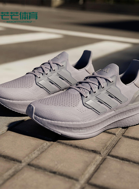 Adidas/阿迪达斯正品Ultraboost 5.0 男士运动训练跑步鞋IF1481
