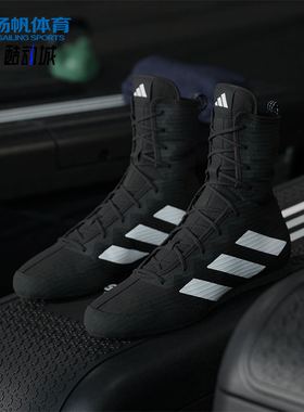 Adidas/阿迪达斯正品BOX HOG 4男女训练室内高帮拳击运动鞋JS4684