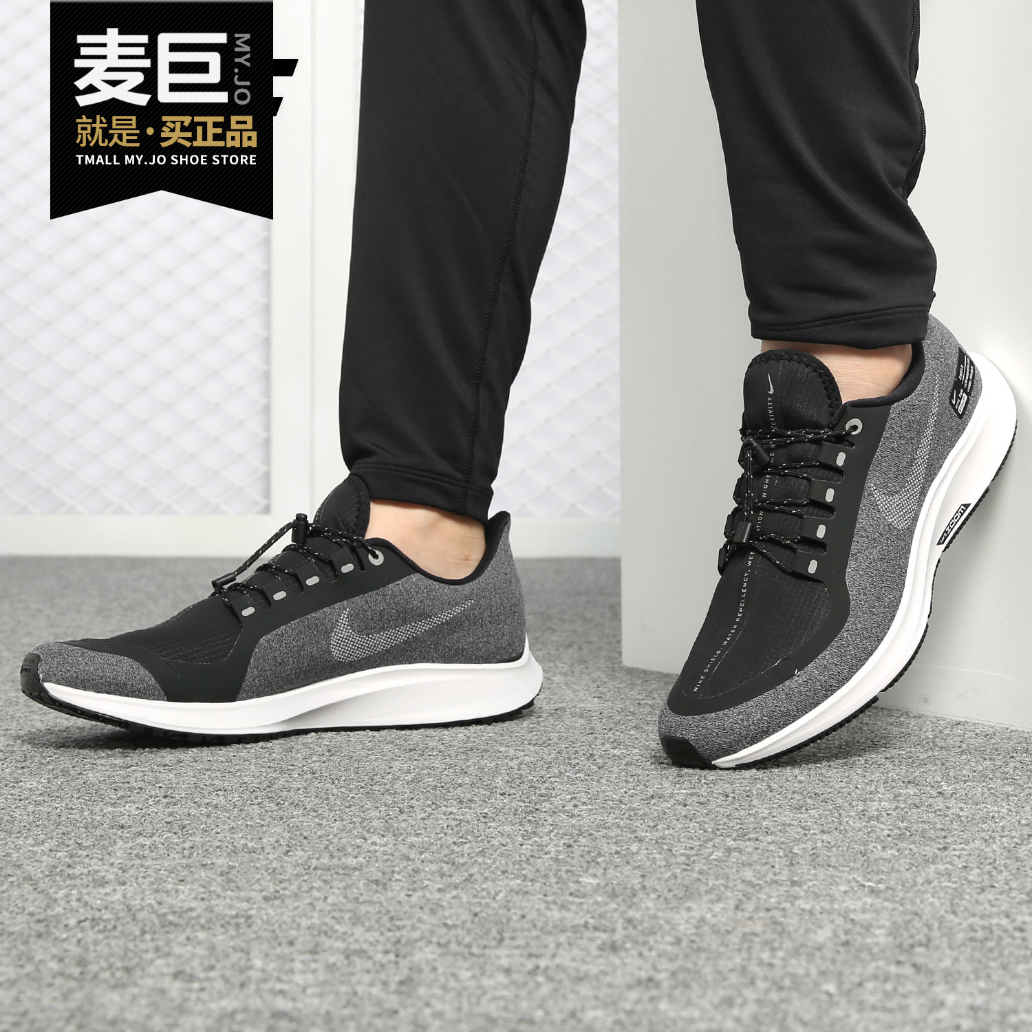 Nike/耐克正品 AIR ZM PEGASUS 35 SHIELD 男女时尚跑步鞋 AA1643