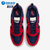 耐克正品 运动板鞋 Court Nike Borough男士 低帮轻便经典 844881 401