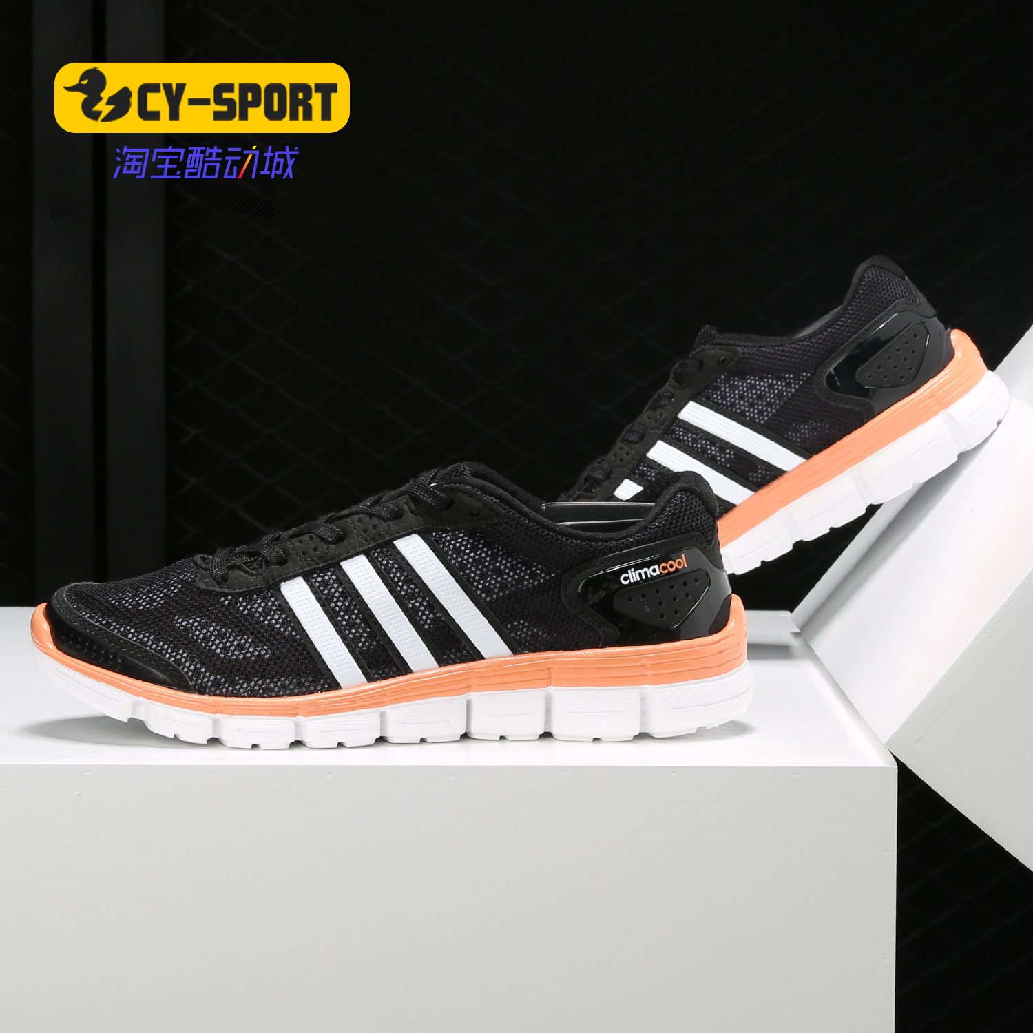 Adidas/阿迪达斯正品秋季新款Climacool女子清风跑步鞋S76762