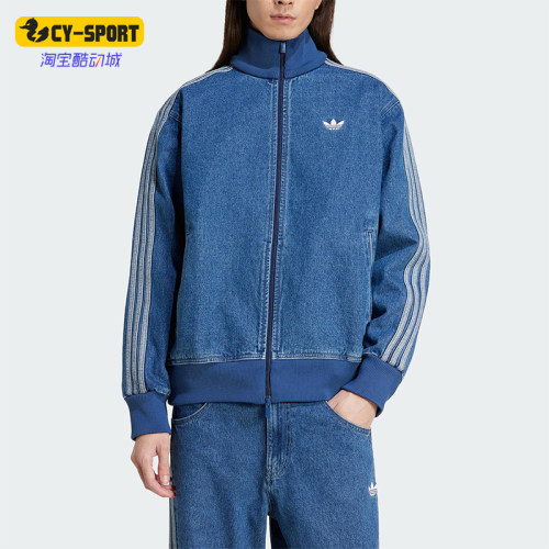 Adidas/阿迪达斯正品三叶草男士经典立领牛仔短款外套JC6233