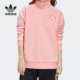 阿迪达斯正品 三叶草HALF ZIP Adidas 女子情人节套头衫 GK7169